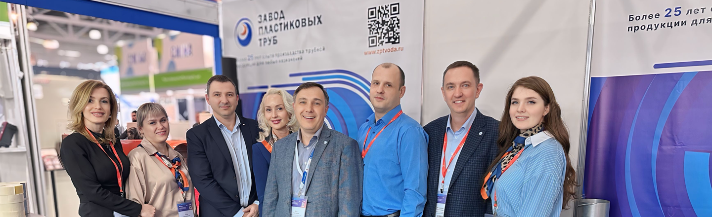 Выставка Aquaflame by Aquatherm Moscow 2025